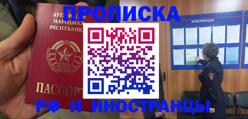 временная регистрация в квартире в Охе