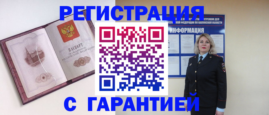 купить прописку в Охе