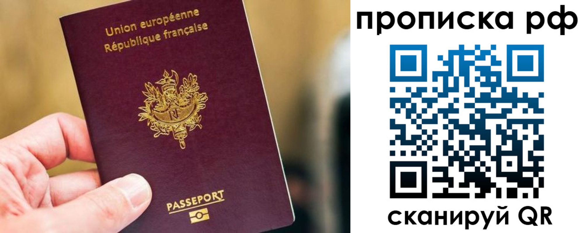прописка ребенка в Охе