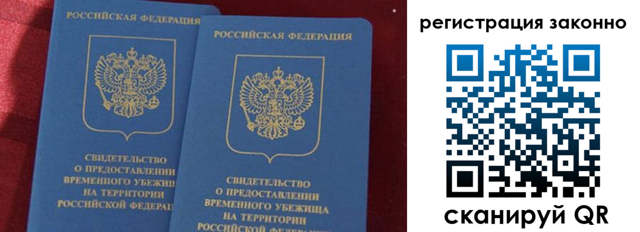 прописка в Охе