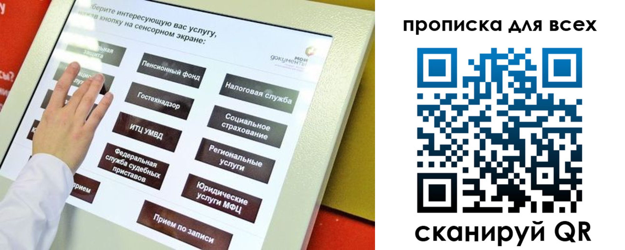 прописка для работы в Охе