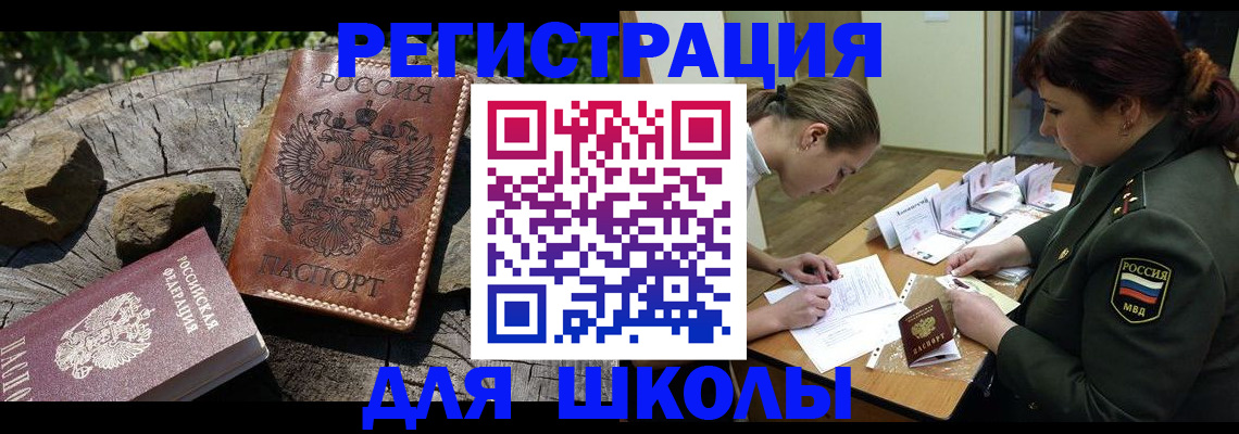 временная регистрация в квартире в Охе