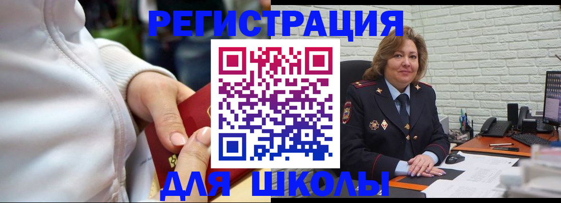 временная регистрация недорого в Охе