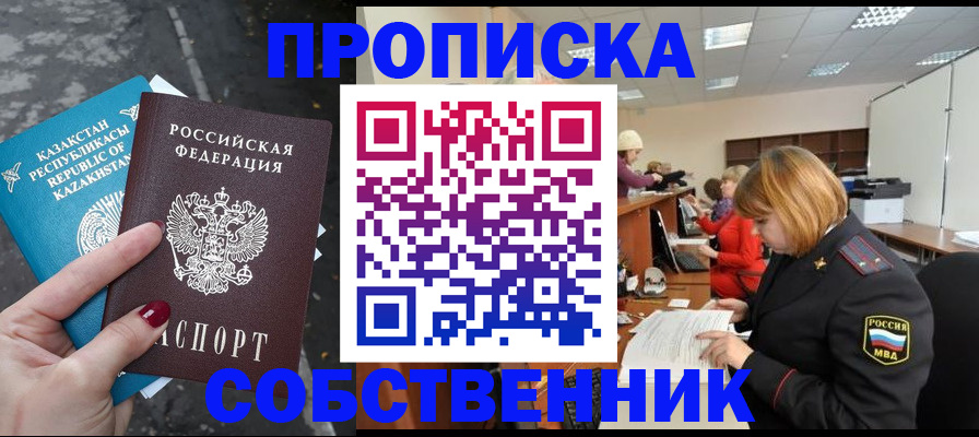 временная регистрация в Охе