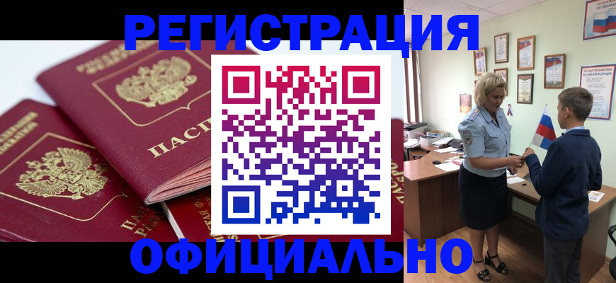 прописка для школы в Охе