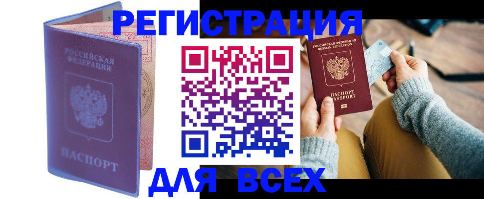 прописка паспорт в Охе