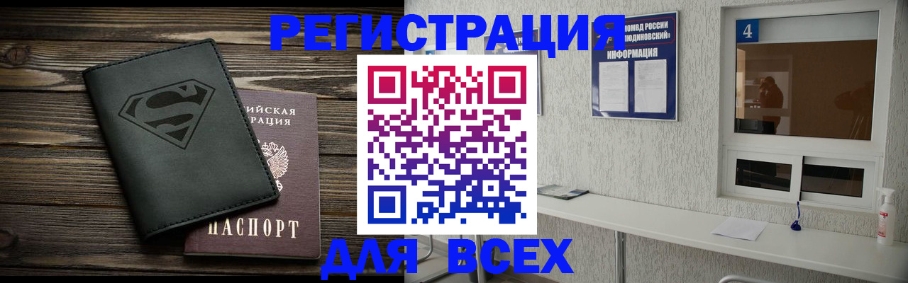 прописка для школы в Охе
