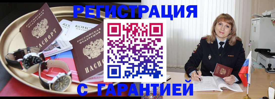 временная регистрация законно в Охе