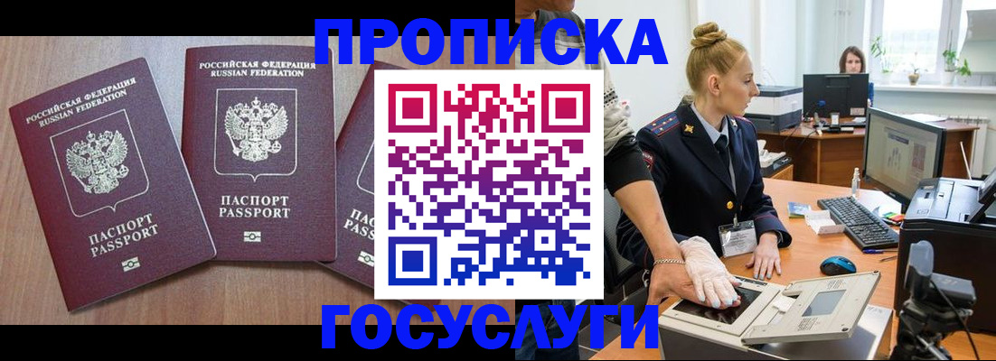 прописка поиск в Охе